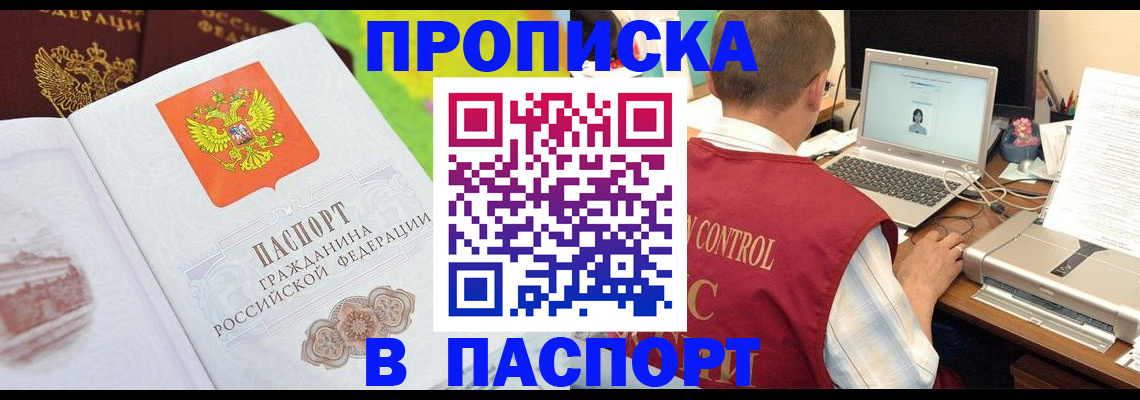 прописка для военкомата в Всеволожске