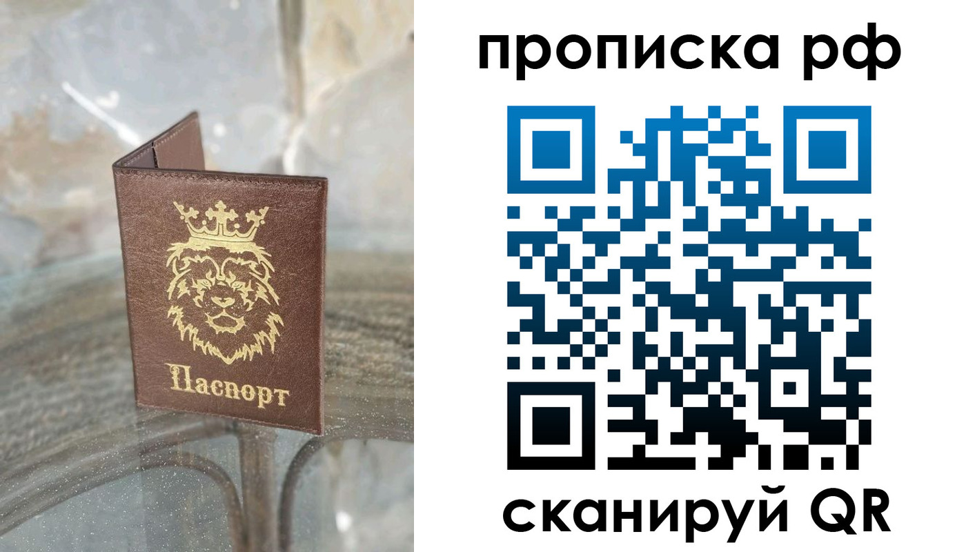 прописка для работы в Всеволожске