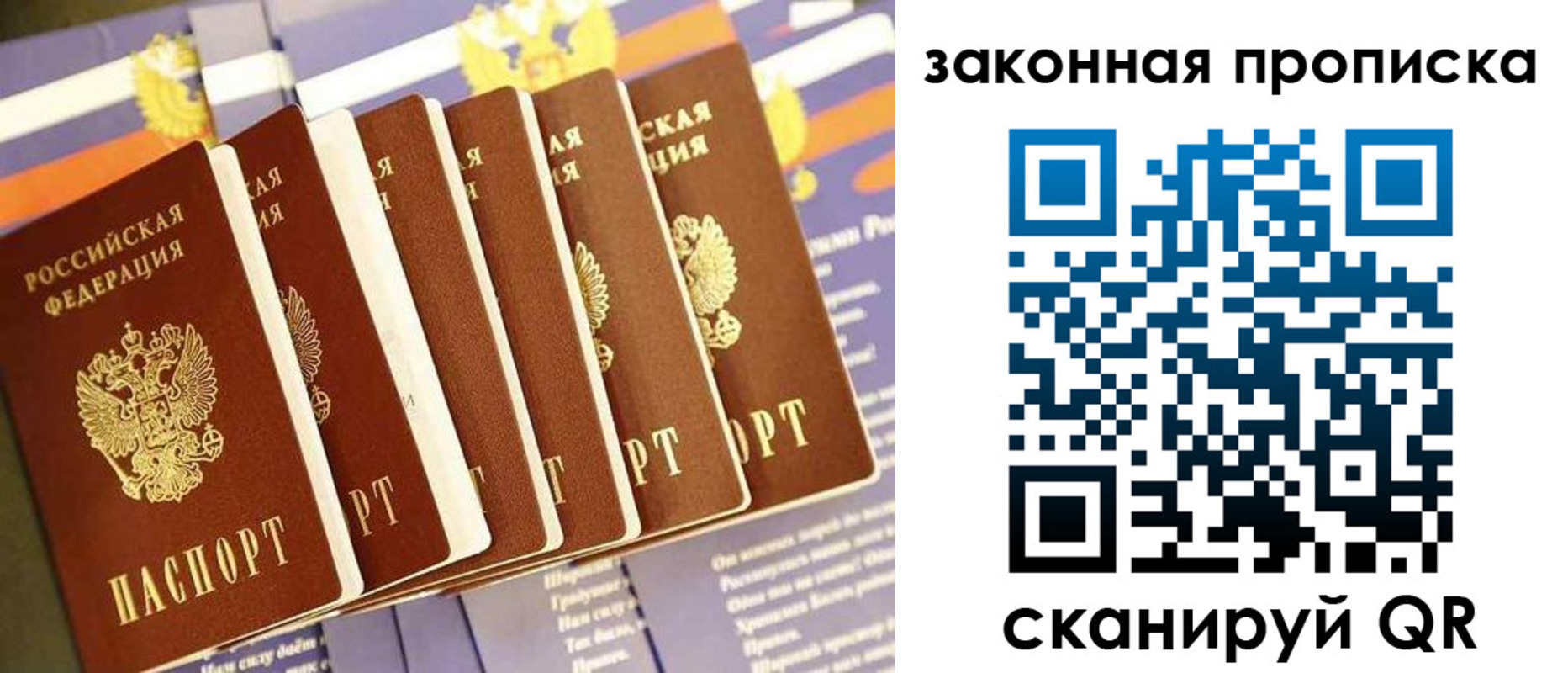 прописка ребенка в Всеволожске