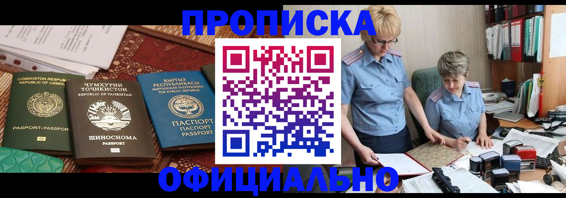 прописка для кредита в Всеволожске