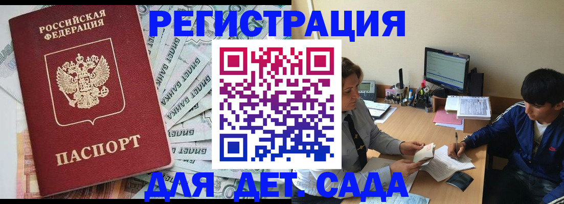 прописка 2025 в Всеволожске