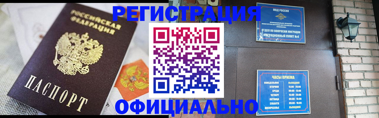 прописка законно в Всеволожске