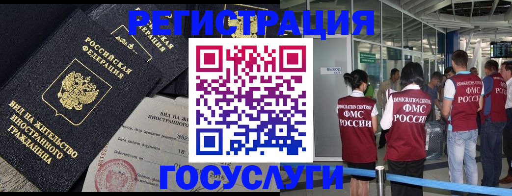 временная регистрация недорого в Всеволожске