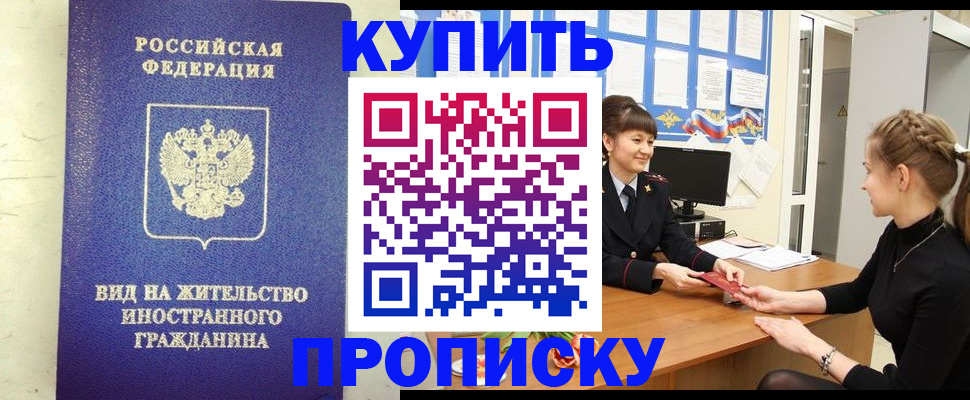 прописка от собственника в Всеволожске