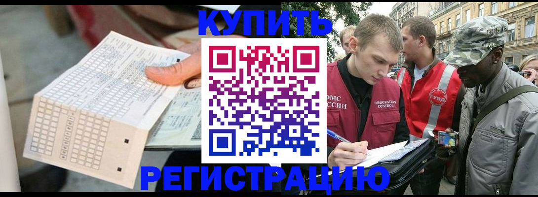 прописка для работы в Всеволожске