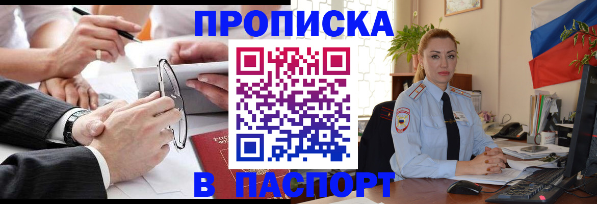 временная регистрация законно в Всеволожске