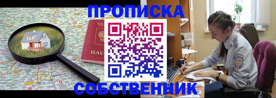 прописка ребенка в Всеволожске